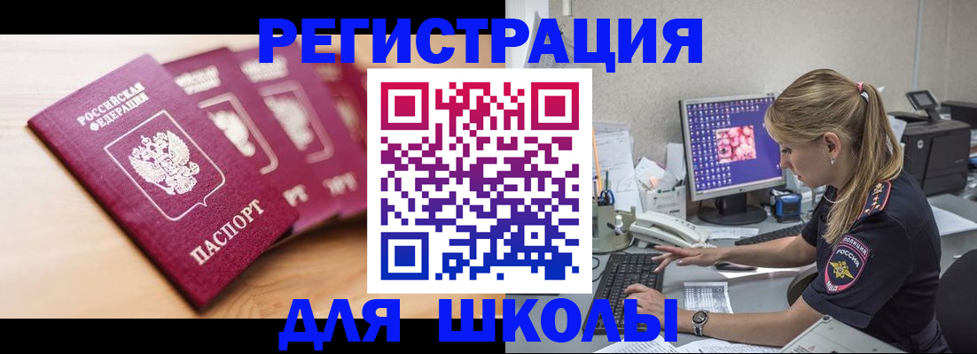 временная регистрация госуслуги в Инте