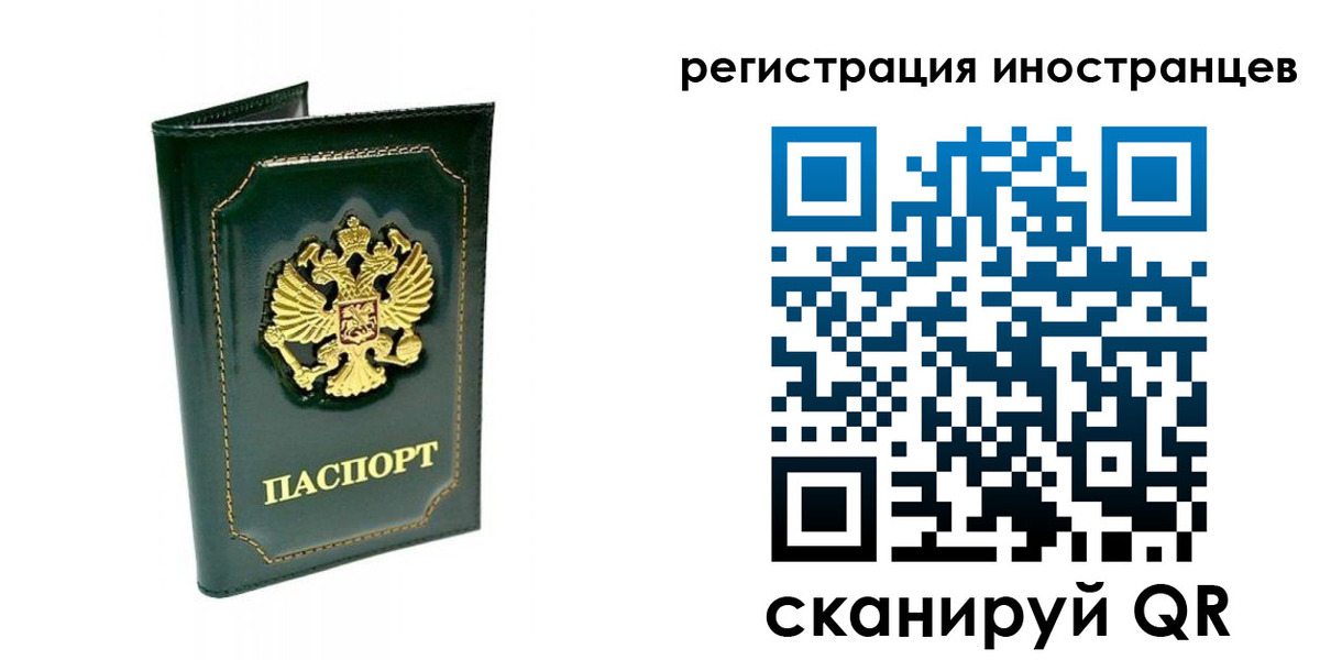 временная регистрация в квартире в Инте