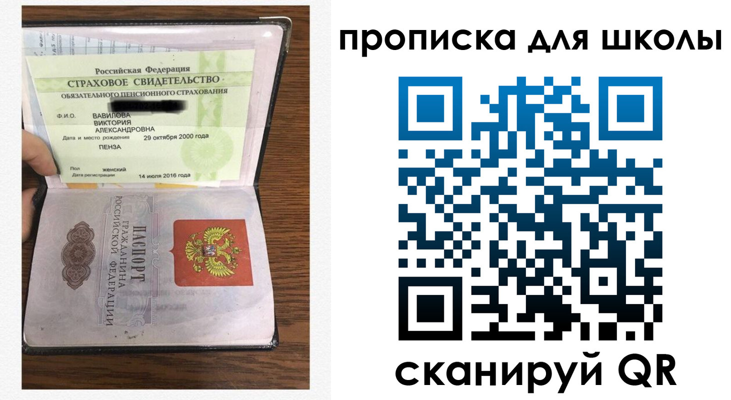 прописка в квартире в Инте