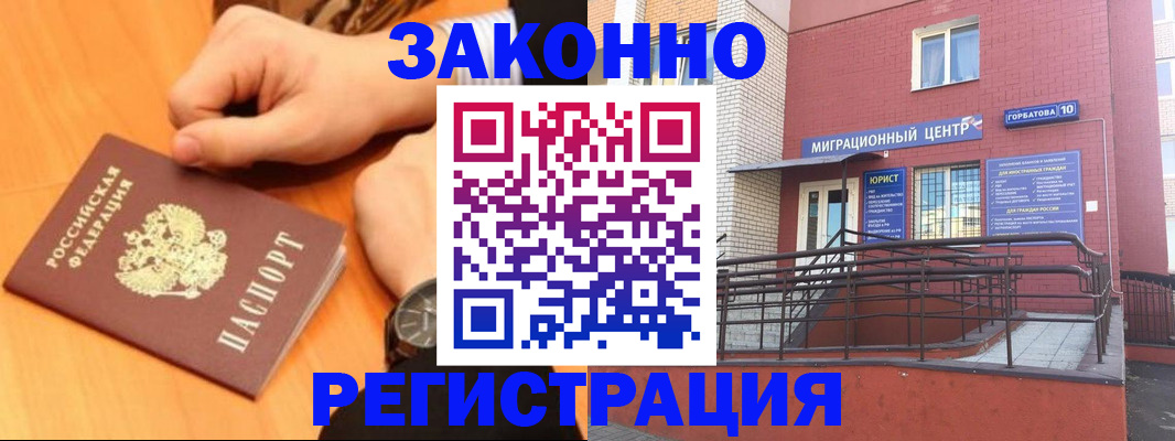 прописка в Инте