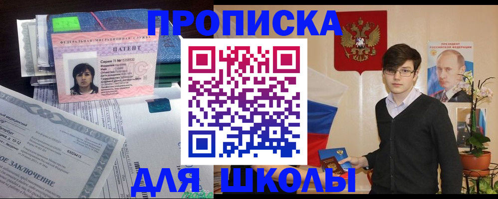 прописка паспорт в Инте