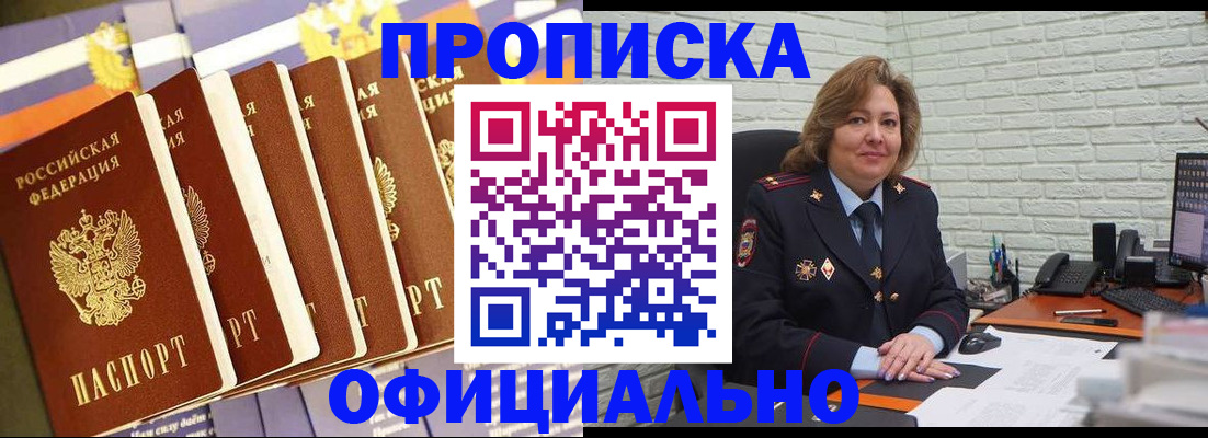 временная регистрация законно в Инте