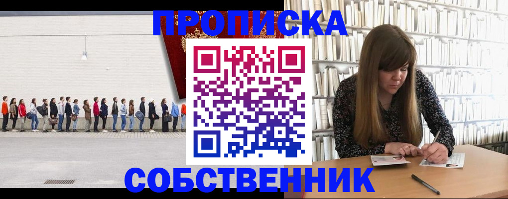 временная регистрация в квартире в Инте