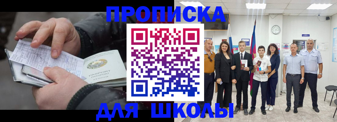 найти адрес прописки в Инте