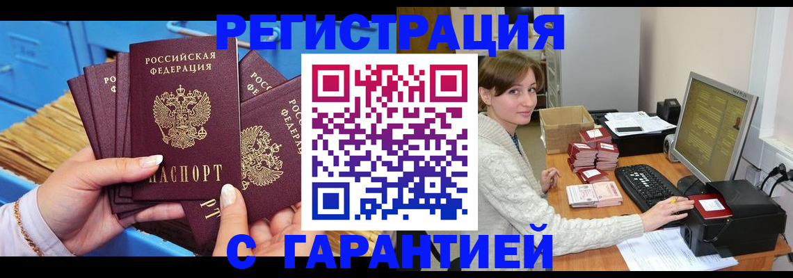 прописка поиск в Инте
