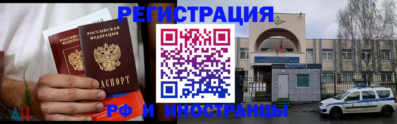временная регистрация поиск в Инте