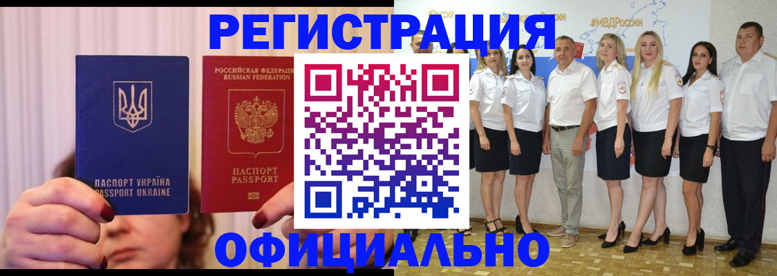 прописка в Инте