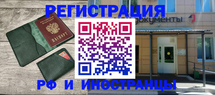 прописка ребенка в Инте